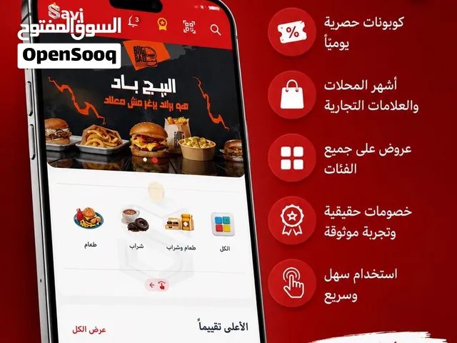 شركة تسويق الكتروني وتطبيق كوبونات