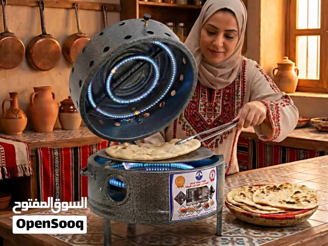 تنور الخبز الجديد