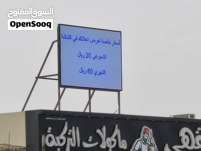 للبيع شاشات اعلانات مقاس 2*3 متر مع ضمان 14 شهر بحالة مممتازة