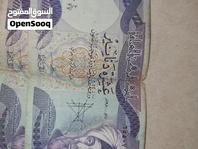 العملات العراقية القديمة 1980