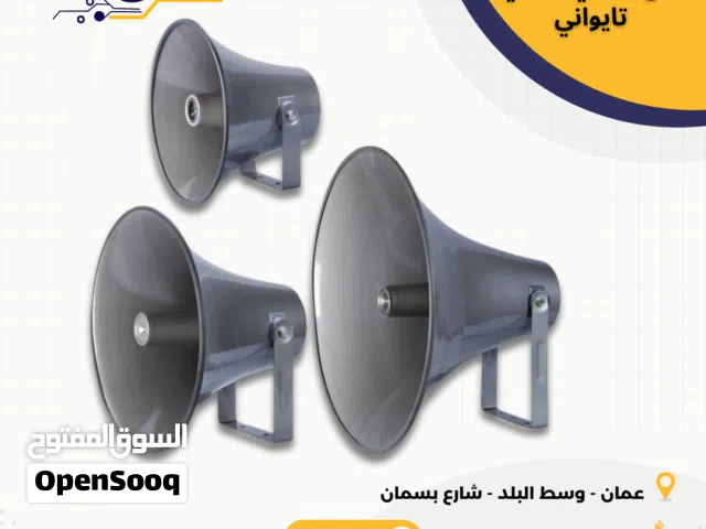 تشكيلة واسعة من سماعات البوق