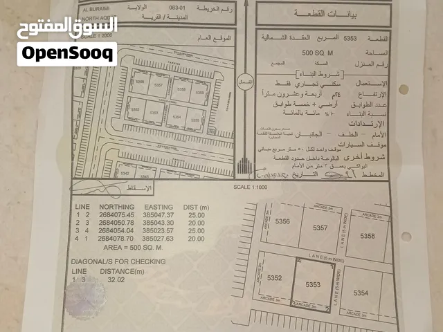 أرض سكني تجاري في البريمي منطقة العقدة شمال زاوية  500متر الطوابق 6 خلف دي تو دي