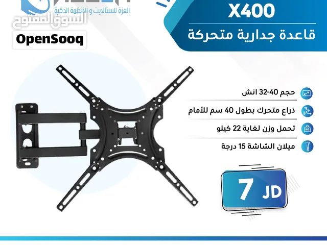 قواعده شاشات مشكله لجميع الاحجام - ارضيه ثابته - متحركه بعجلات - ثابته حائط- متحركه حائط