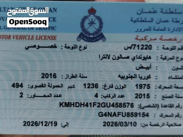 للبيع هيونداي النترا 2016 خليجي - بحالة ممتازة - ملكية طويلة - الرستاق