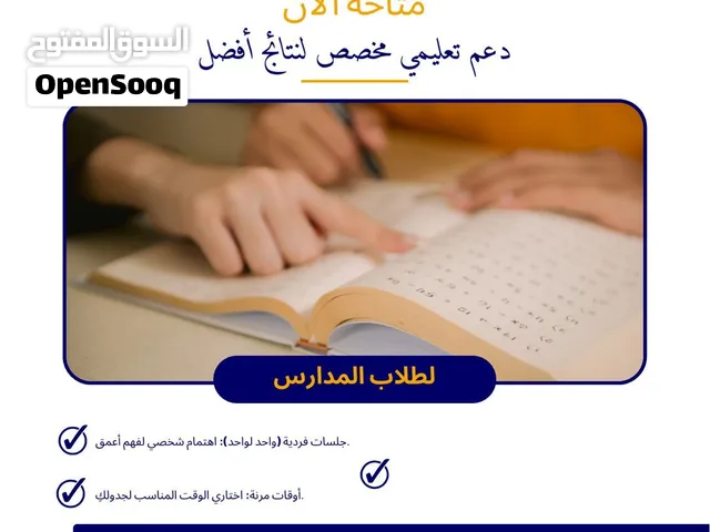 معلمة لغة عربية متخصصة بخبرة 10 سنوات في التدريس