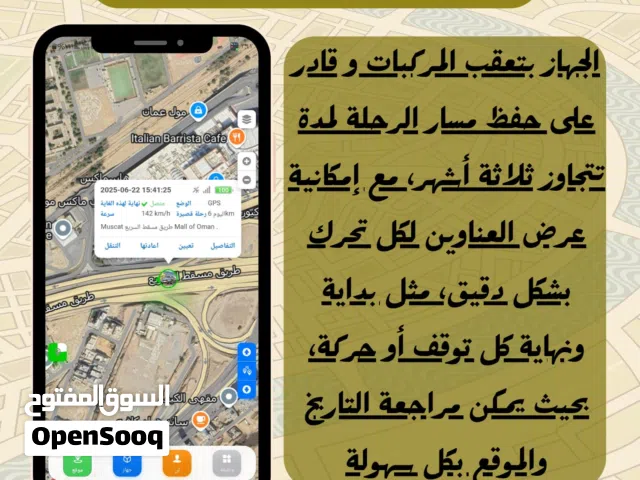 أجهزة تتبع لجميع المركبات بأنواع مختلفة GPS Tracker