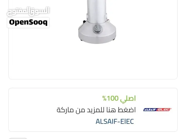 مطحنة من السيف غالري السعودية «مطحنة قوية، مناسبة للاستخدام المنزلي والتجاري الخفيف»