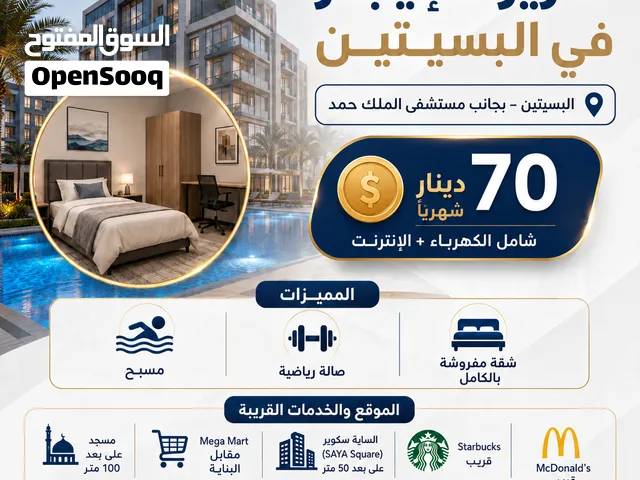 سرير للأجار