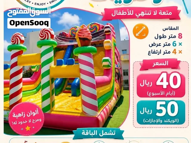 نطيطه شوكولاته هوائيه للإيجار