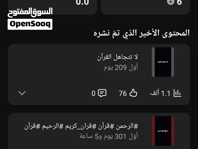 حساب يوتيوب 4220 ألف مشترك المكان زليتن