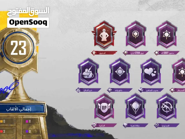 حساب ببجي للبيع