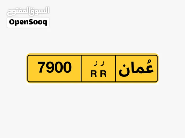 رقم فخم مميز برموز متشابهة