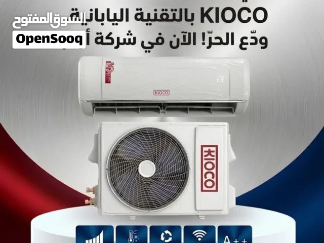مكيفات كيوكو اليابانية نحاس الأكثر مبيعا بالمملكه A+++ نسبة التوفير 70% شامل توصيل وتركيب داخل عمان