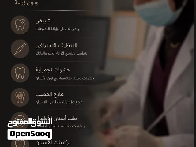 عيادة بيلادنت اسنان في قرم