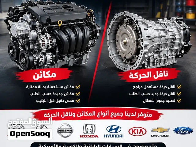 مكينة سوناتا وجير اللتيما ومكينة اف جي ومكينة كلوزر وافلون من موديل 2010—2018