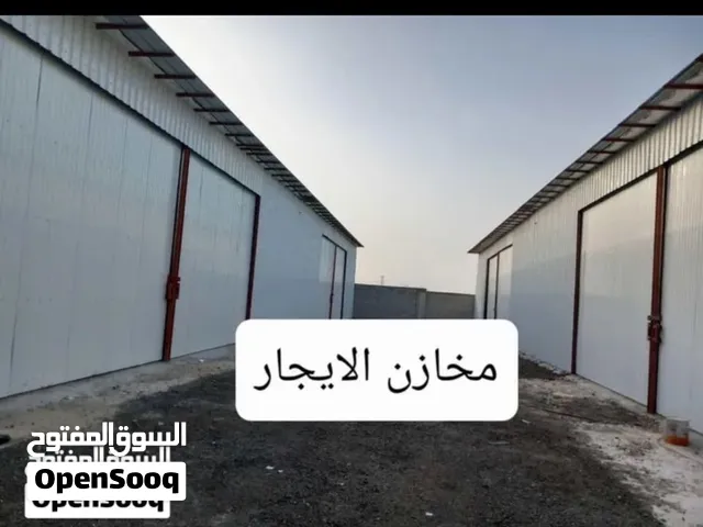 لايجار مخازن مساحات مختلفه المتر على 2 دينارين