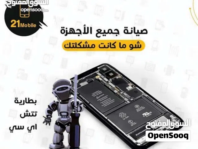 صيانة فوريه تغيير الباك بتقنية اليزر- شاشة -باك _بطاريه -عاقدة شحن _ اي سي _بوور