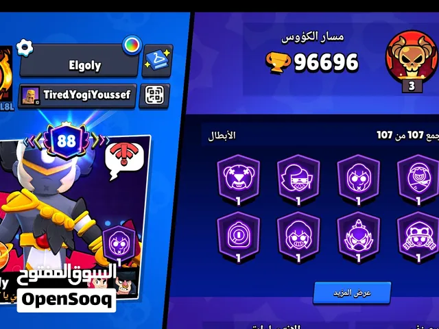 بيع اكونت Brawl stars بسعر 20000الف جنيه مصري