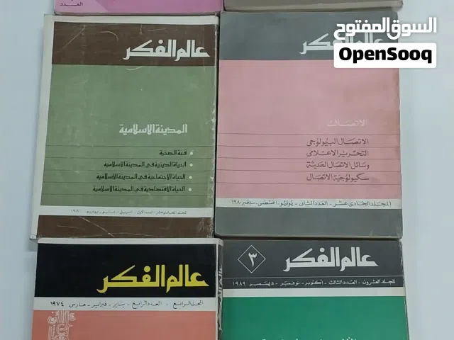 مجلات ثقافية