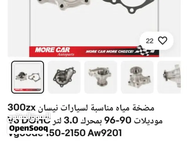 وين نحصل بومبة امية نيسان zx300