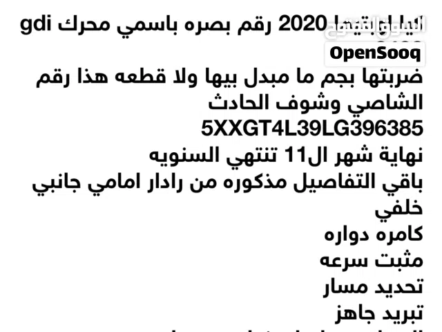 اوبتيما 2020 امريكي