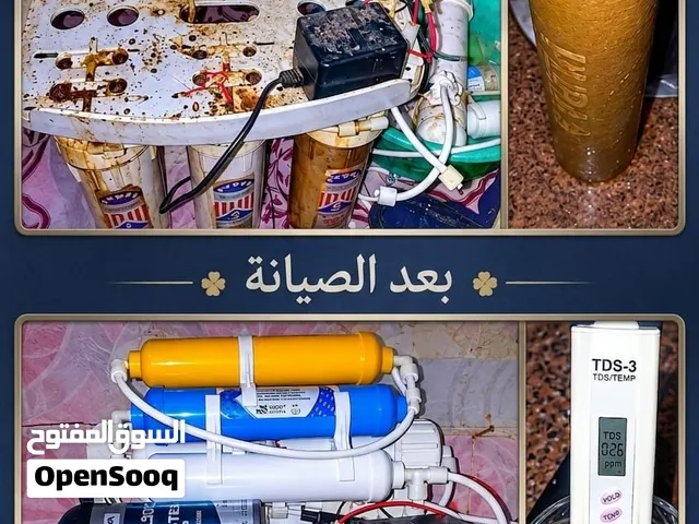 صيانة فلتر مياه ..مياه افضل