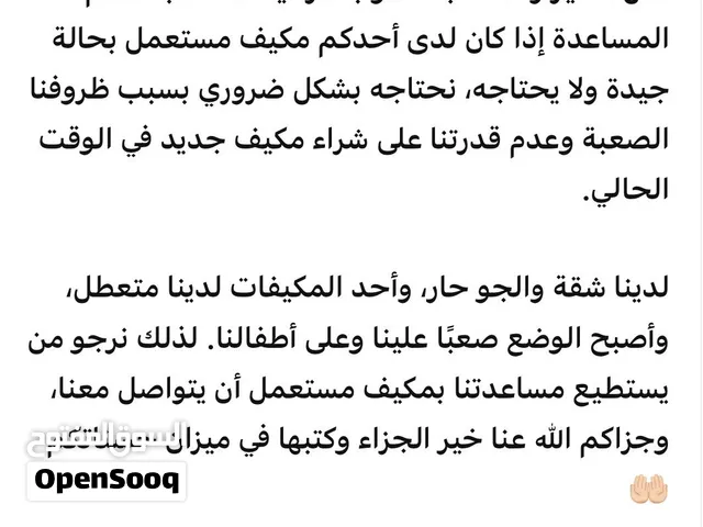 مكيف اي نوع