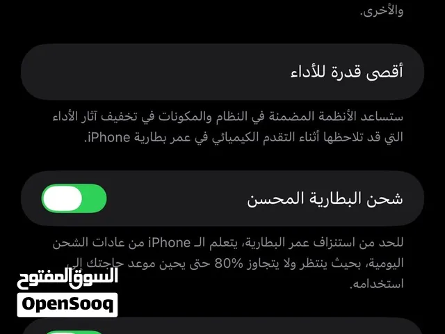 ايفون 14 برو ماكس