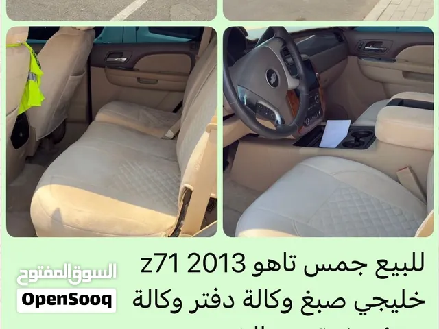 للبيع تاهو