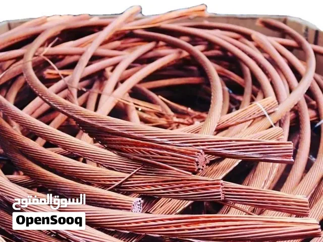 نحاس كيبل البيت الموقع الرياض كميه 1000 طن