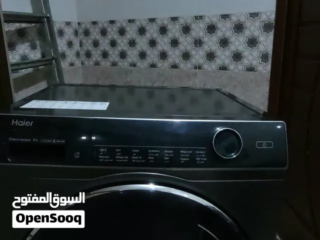 غسالة هاير (Haier) أوتوماتيك 9 كيلو