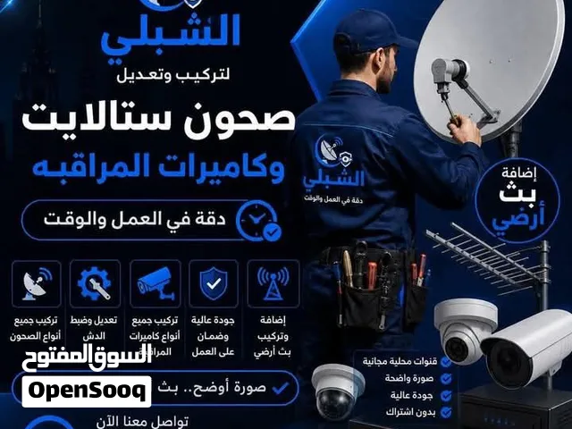 ستايلات و كاميرات المراقبة