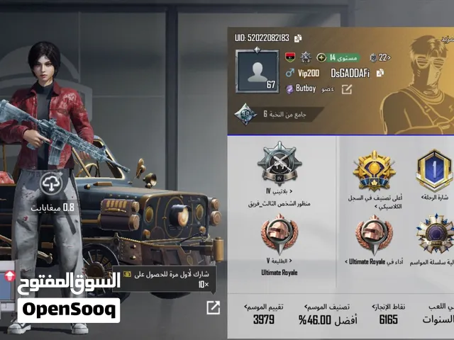 Pubg Accounts and Characters for Sale in Tripoli
