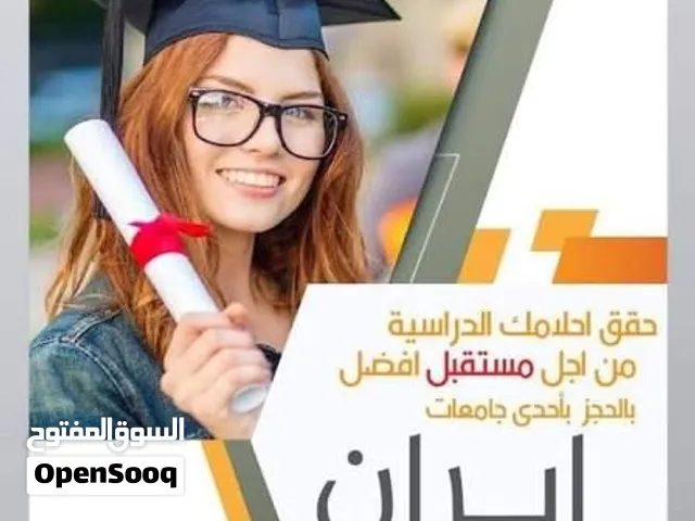 تدريس في ايران