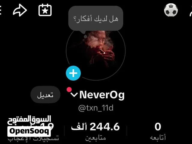 حسابات تيك توك