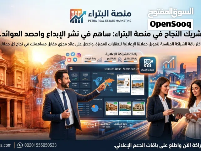 اختر باقة الشراكة المناسبة لتمويل حملاتنا الإعلانية للعقارات المميزة، واحصل على عائد مجزي