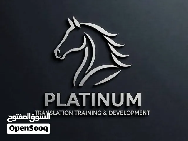الترجمة الفورية والقانونية المعتمدة خدمات تدقيق الأبحاث و مراجعتها أهلا بكم في بلاتينيوم للترجمة