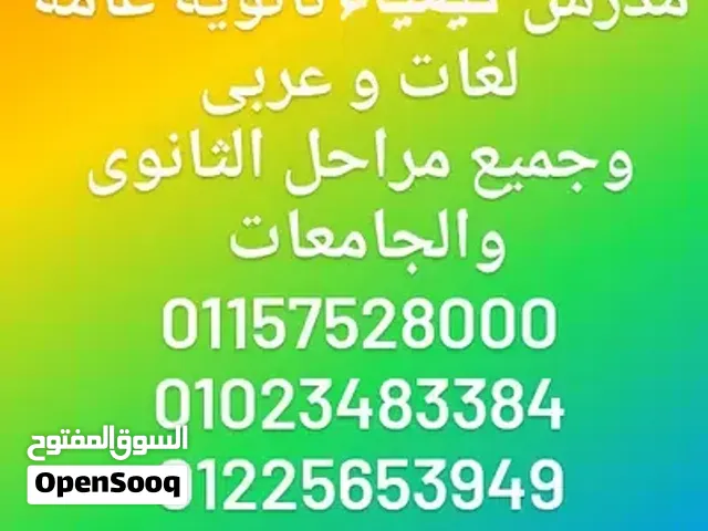 مدرس كيمياء 3ثانوي وجامعات ومعاهد ومناهج امريكيه وبريطانيه وخليجية.