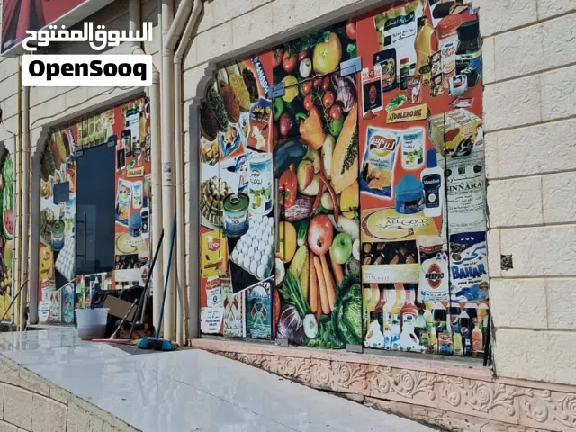 محل للبيع بقاله والسعر قابل للتفاوض