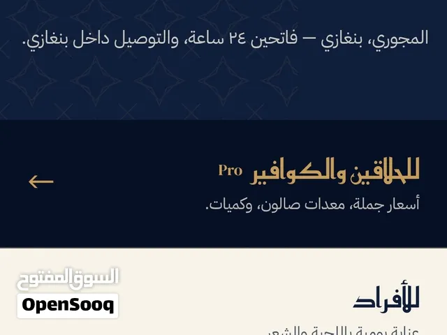 متجرك الإلكتروني + تطبيق جوال باسم نشاطك