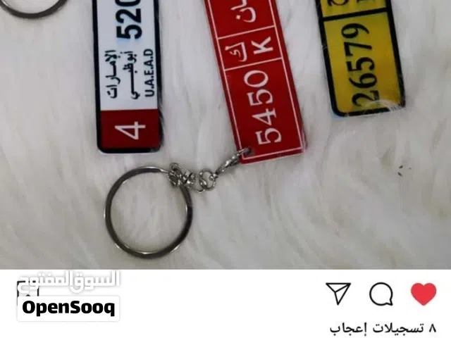 ميداليات بأرقام السيارات