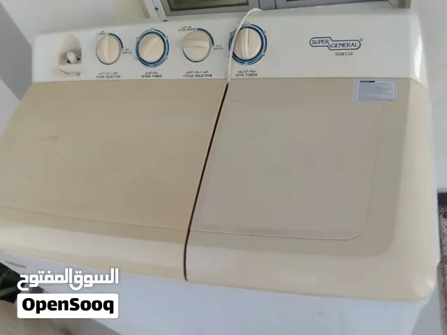 غسالة ماركة سوبر جنرال