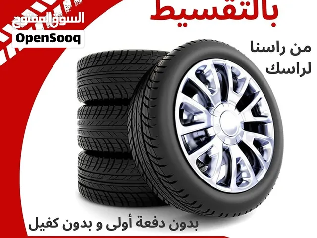 إطارت بالتقسيط بدون دفعة أولى وبدون كفيل لكل من يملك سياره
