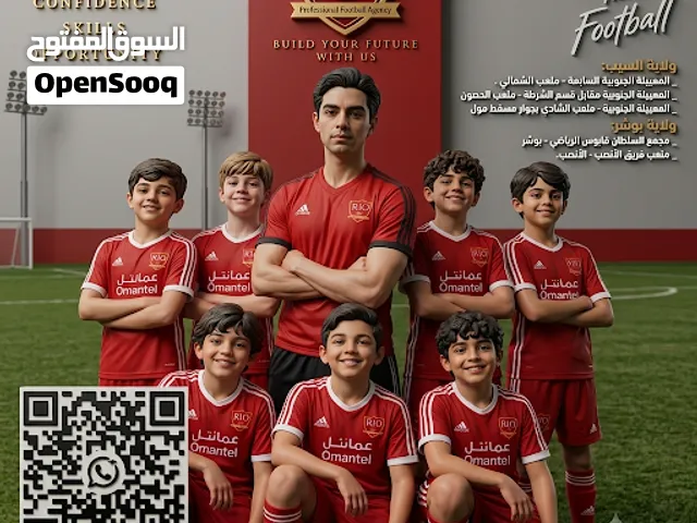 أكاديمية ريو العالمية مستقبل _ واعد
