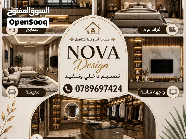 تصميم داخلي  NOVA DESIGN