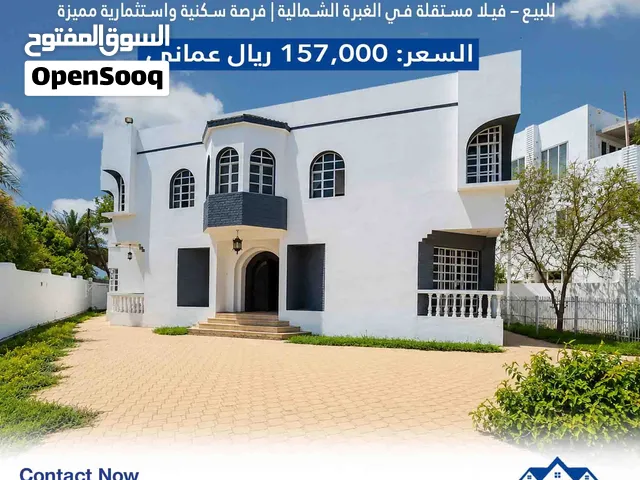 للبيع – فيلا مستقلة في الغبرة الشمالية فرصة سكنية واستثمارية مميزة