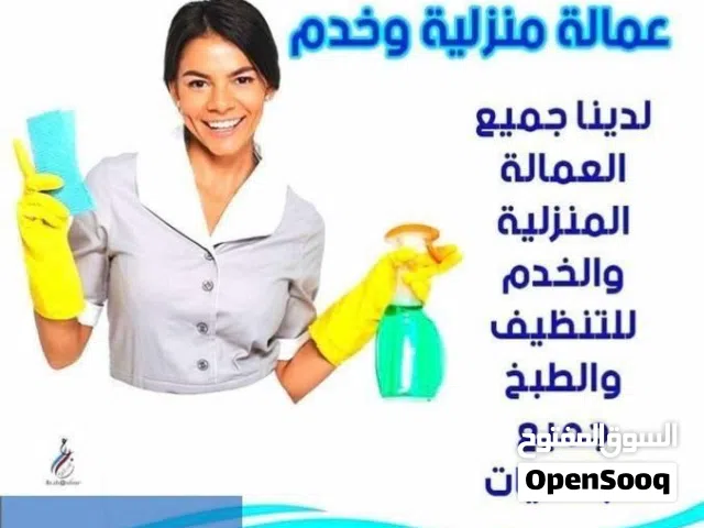 تدبير منازل بالشهر