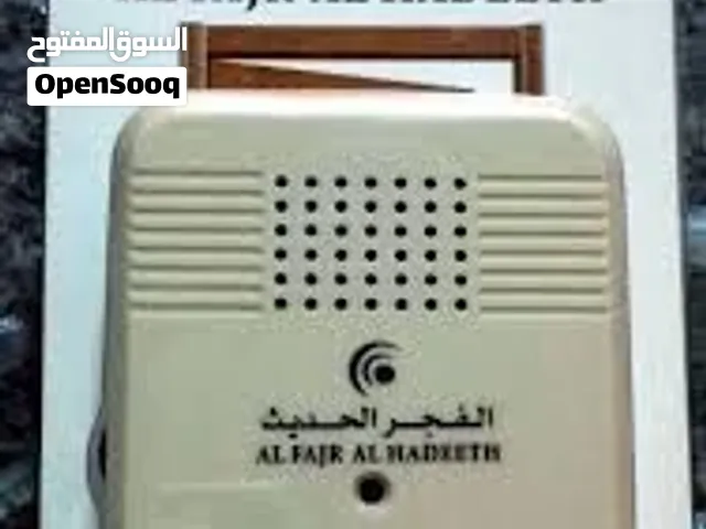 جهاز الأذكار من شركة الفجر الحديث