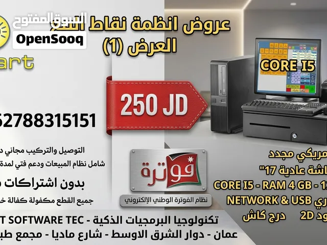 اقوى عرض اسعار نظام الكاشير الذكي نظام كاش ونقاط البيع و الربط مع نظام الفوترة الوطني