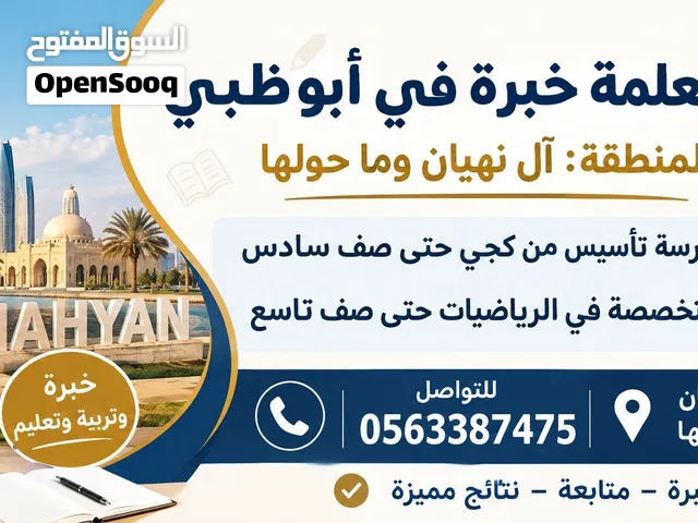 دروس خصوصية